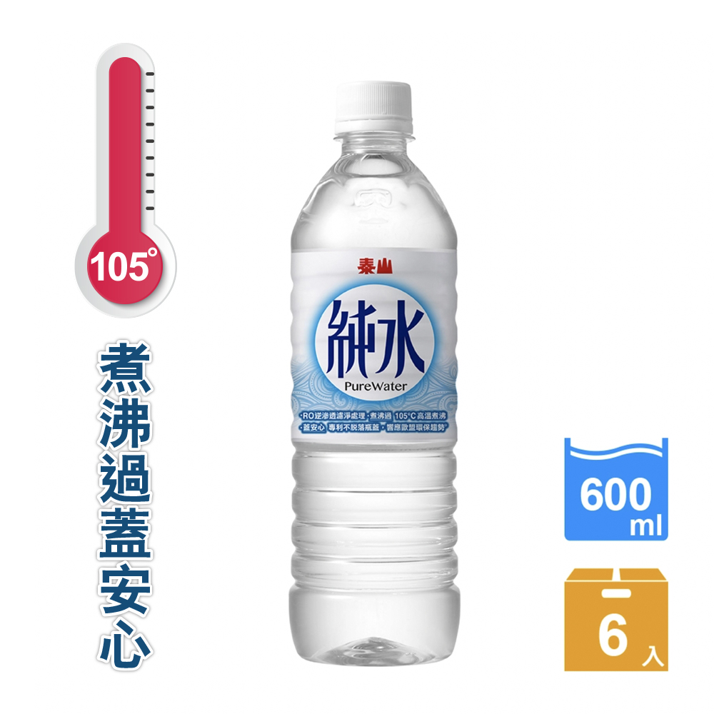 《泰山》純水(600cc/ 6入)
