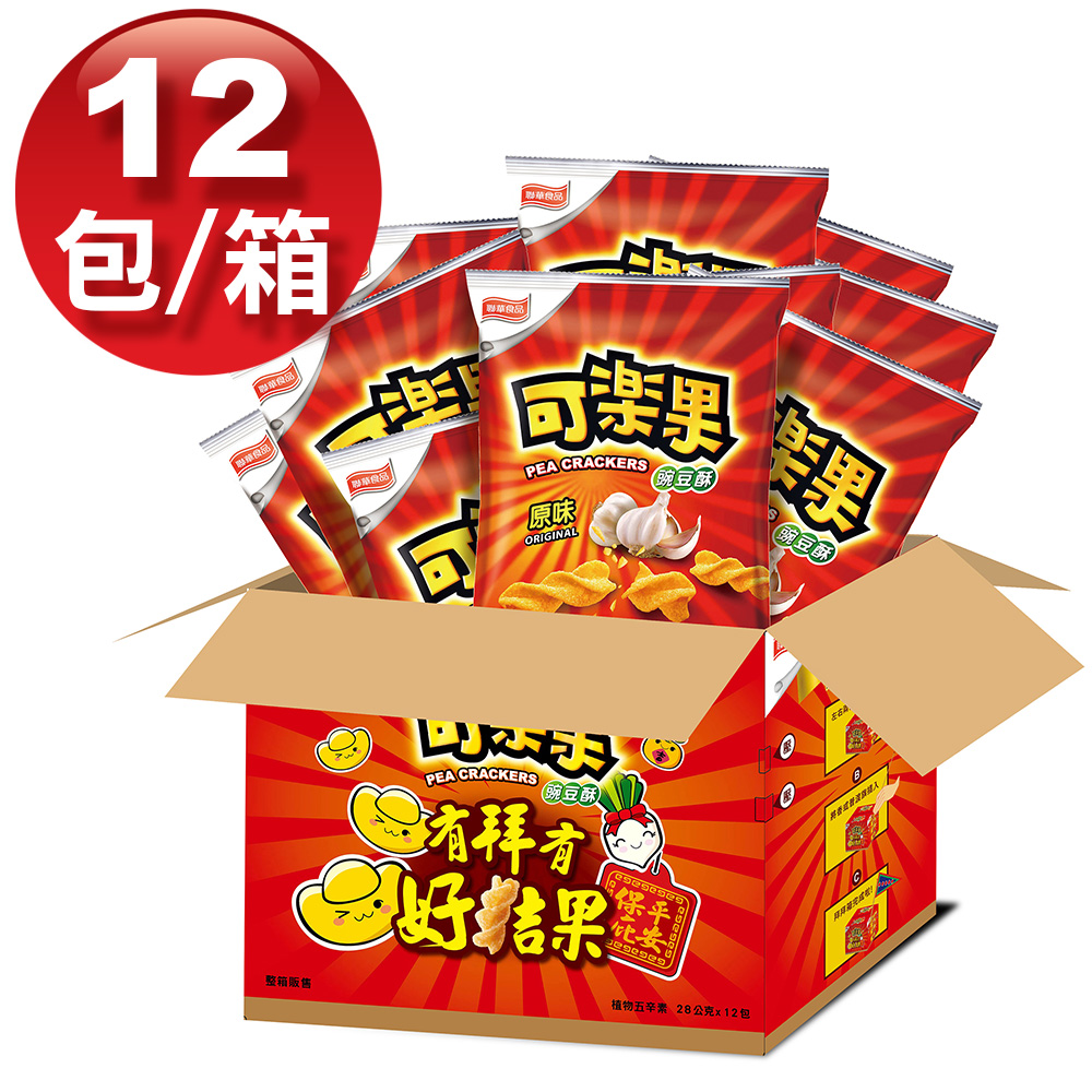 聯華可樂果原味拜拜箱(28gx12包)x3箱