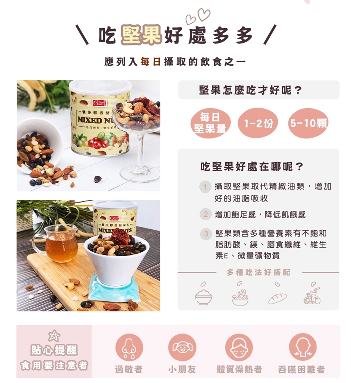 康健生機 養生綜合堅果仁 300g 罐 Pchome商店街 台灣no 1 網路開店平台