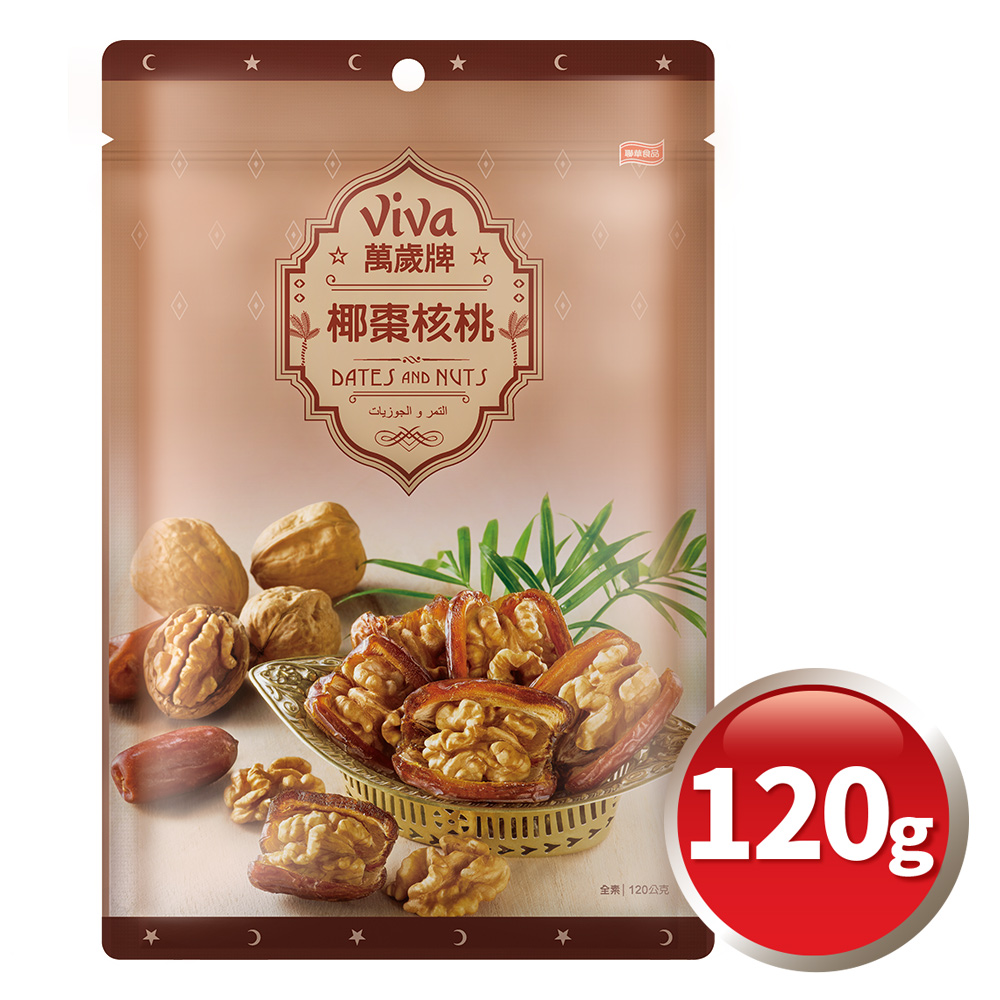 萬歲牌-椰棗核桃-120公克 x3包