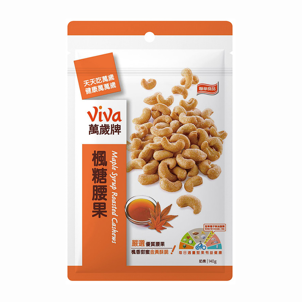 萬歲牌-楓糖腰果140g x3包