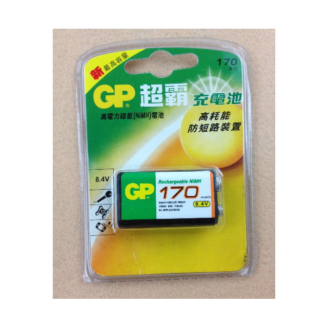 GP超霸 9V充電電池 (170mAh)