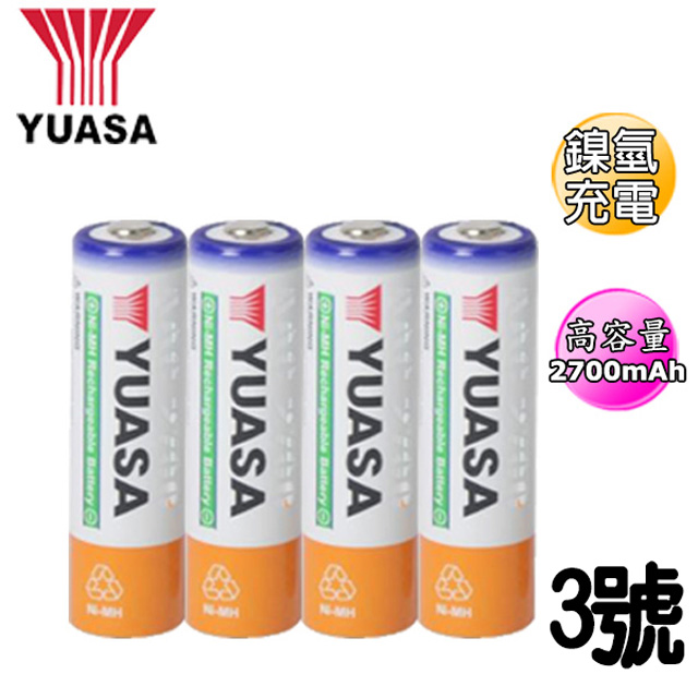 日本湯淺YUASA 3號 2700mAh鎳氫充電池 4入