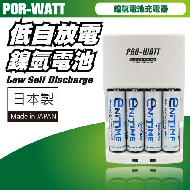 日本湯淺YUASA 3號 1900低自放電池4顆+便利型充電器 1組