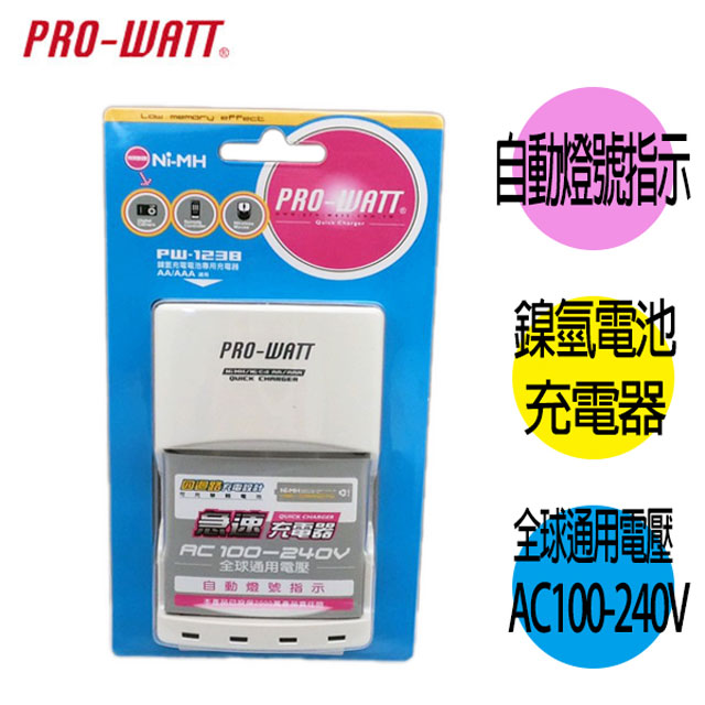 日本湯淺YUASA PW1238-0 3號4號鎳氫電池充電器 1入