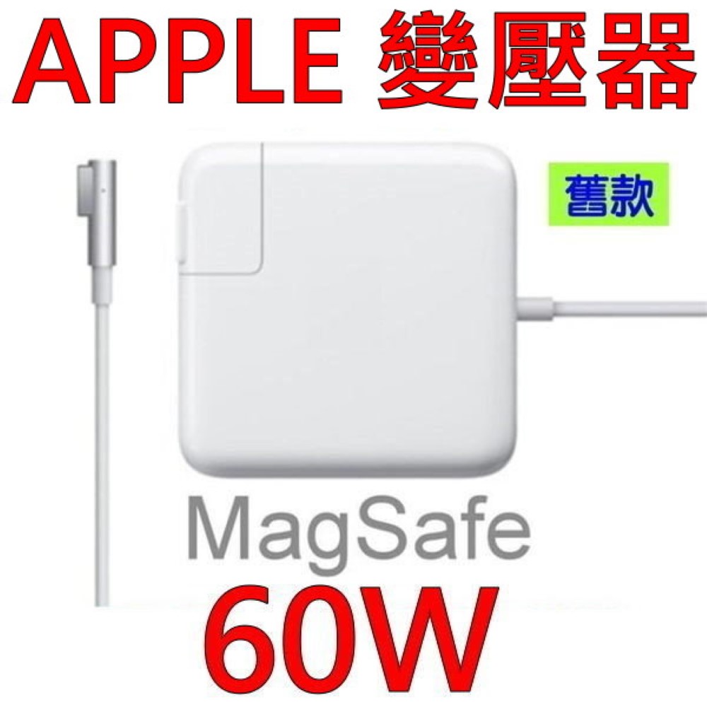 APPLE 變壓器 16.5V 3.65A 60W 舊款 A1172 A1184 A1181 A1330 A1334 ADP-60AD T 661-3957