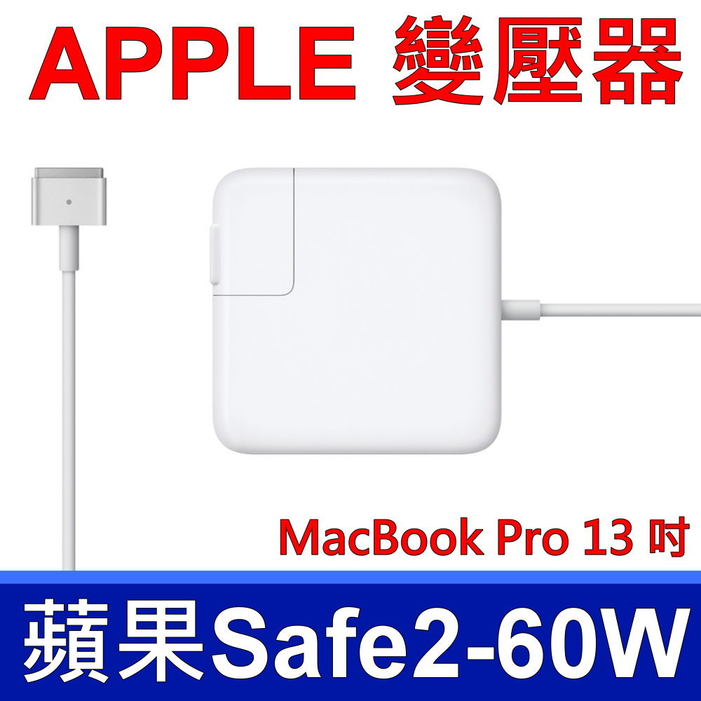 APPLE變壓器 16.5V 3.65A 60W 新款 A1425 A1435 ADP-60ADV MD212 MD213LL MD101Y MD102J/A