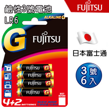 Fujitsu富士通 鹼性3號電池 LR6-24入