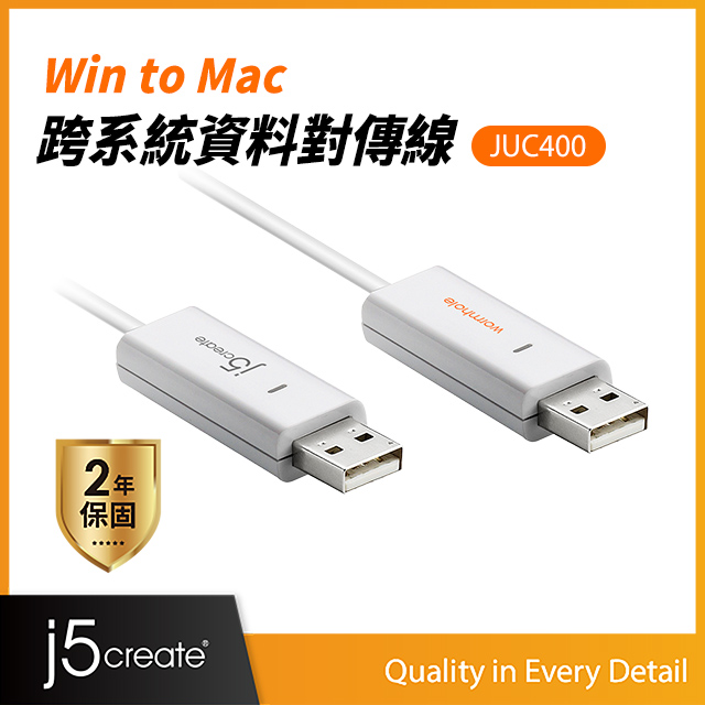 凱捷Wormhole Switch 蟲洞穿梭 JUC400 (資料對傳輸線Mac & Windows)