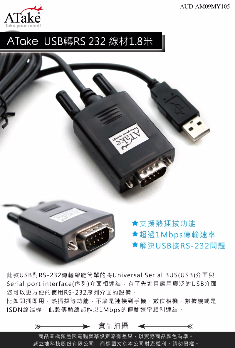 Atake Usb Serial Driver Download