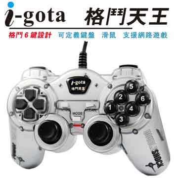 i-gota 格鬥天王搖桿 JP-2010【三井3C】