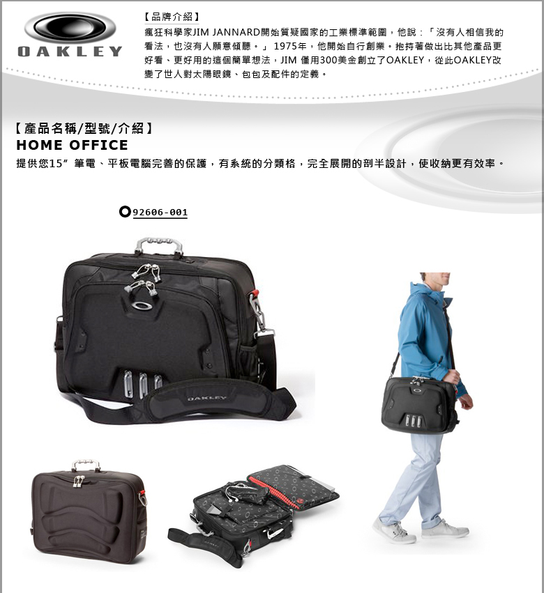 oakley】home office 經典電腦包公事包- pchome線上購物- 24h 購物 oakley】home office 經典電腦包公事包- pchome線上購物- 24h 購物