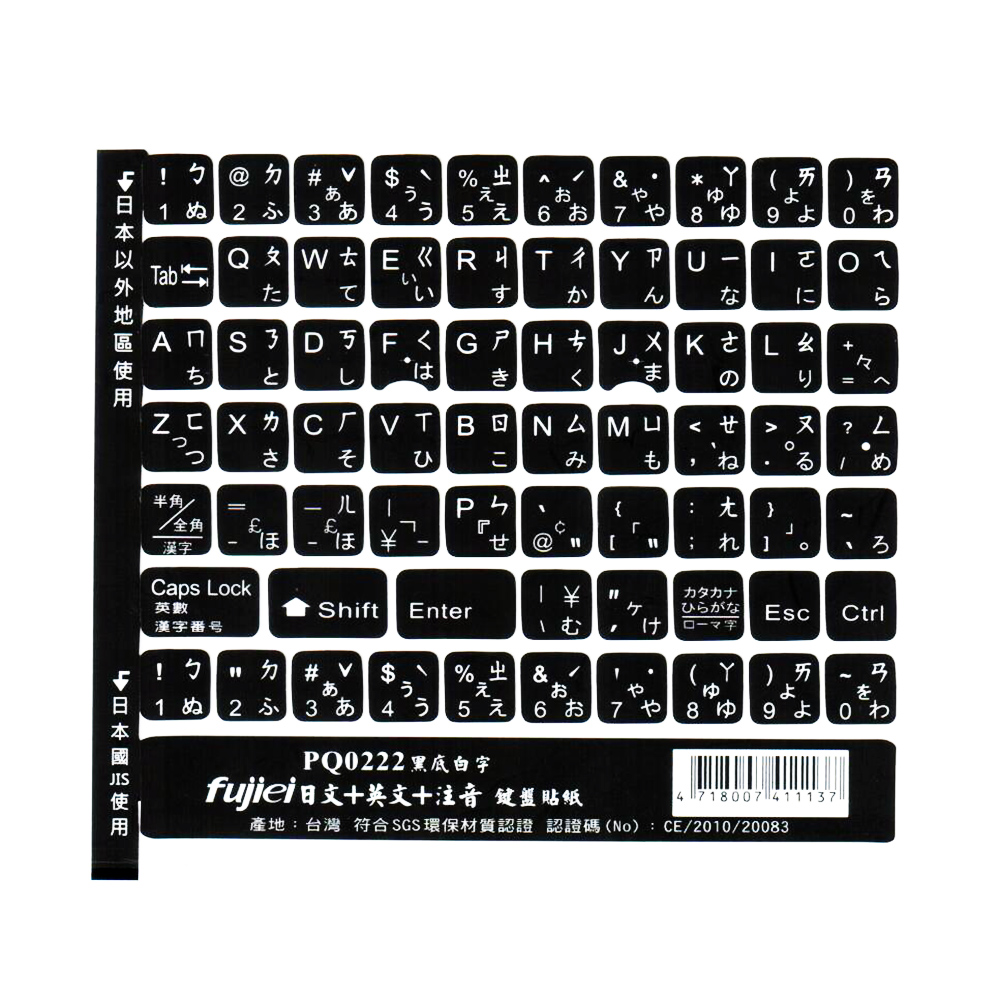 Jual (fujiei)Japanese+English+Zhuyin Computer Keyboard StickerWhite on