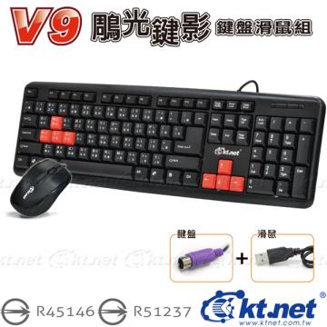 【KTNET】V9 鵰光鍵影鍵鼠組USB+PS2