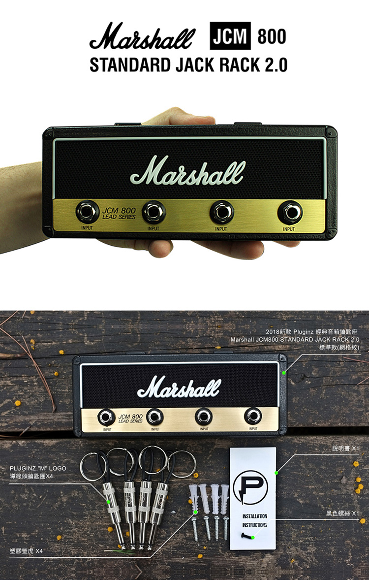 Jual (Marshall)Pluginz Classic Speaker Key Holder MARSHALL JCM800