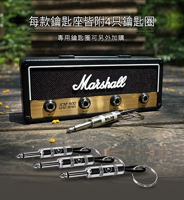 Jual (Marshall)Pluginz Classic Speaker Key Holder MARSHALL JCM800