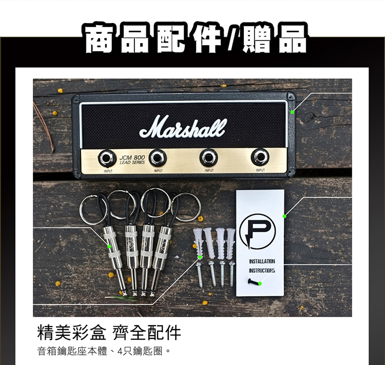 Jual (Marshall)Pluginz Classic Speaker Key Holder MARSHALL JCM800