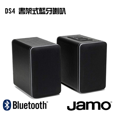 【丹麥JAMO】無線書架藍牙喇叭 DS4 黑色