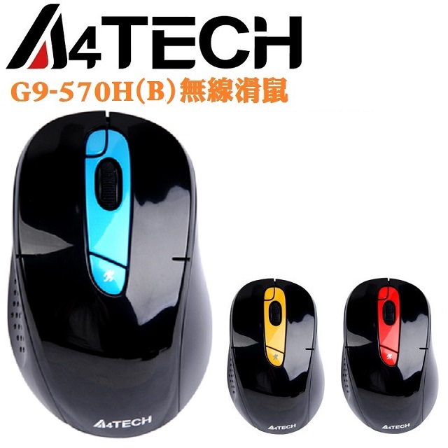 【A4 雙飛燕】飛梭截圖無孔無線鼠 G9-570HX