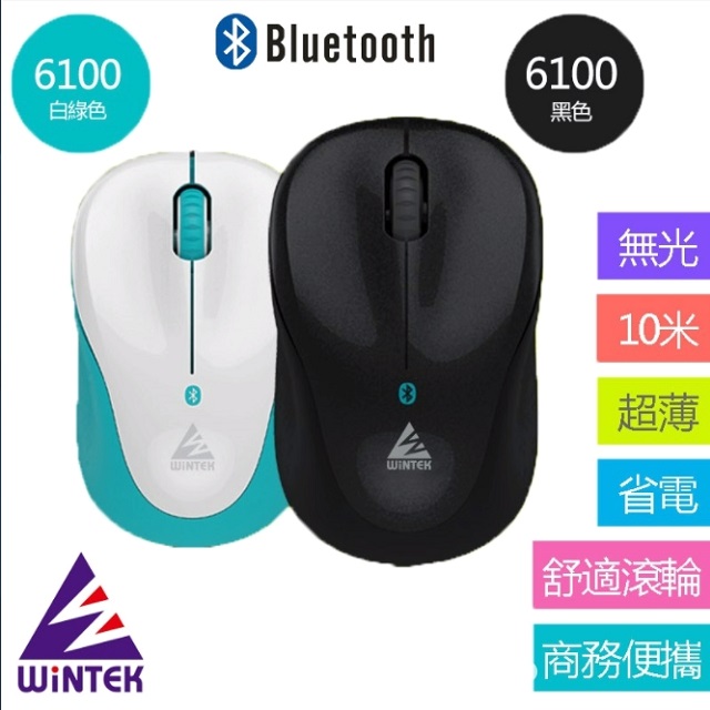 WINTEK 藍芽滑鼠 6100 第三代