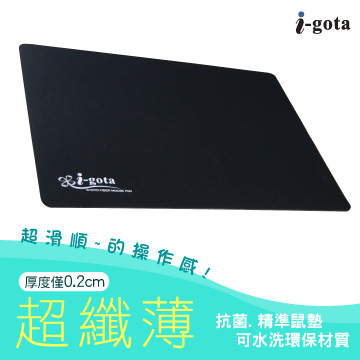 i-gota 超纖薄抗菌精準鼠墊(MSP-TW-2618)