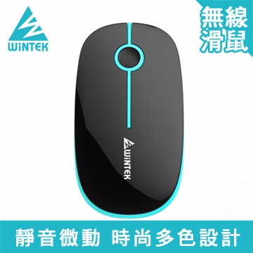 WiNTEK 文鎧 1800 靜音王 無線滑鼠 (黑藍)
