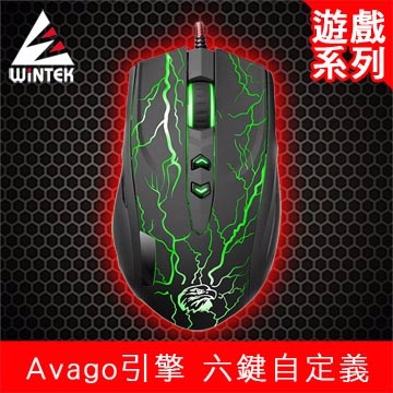 WiNTEK 文鎧 V5自定義閃電裂紋電競鼠 6鍵自定義