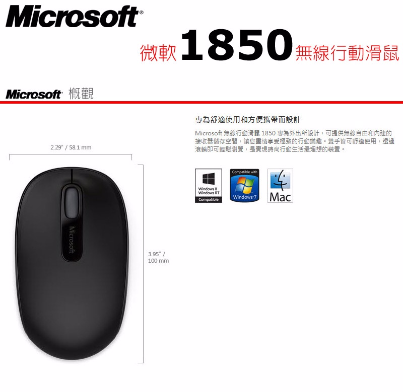 Jual Microsoft Wireless Mobile Mouse 1850 (Black) di Seller PChomeSEA ...