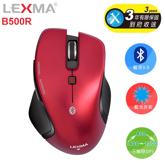 LEXMA B500R 無線藍牙藍光滑鼠-RD(紅色)