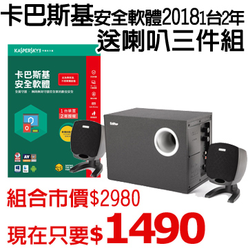 卡巴斯基 安全軟體2018 / 1台2年-專案版