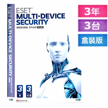ESET Multi-Device Security 網路安全套裝多平台版 三年三台/裝置