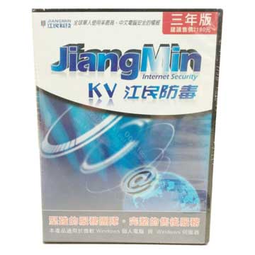 江民防毒 三年版盒裝