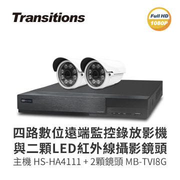 全視線 4路監視監控錄影主機(HS-HA4111)+LED紅外線攝影機(MB-TVI8G) 台灣製造