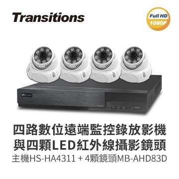 【凱騰】全視線 4路監視監控錄影主機(HS-HA4311)+LED紅外線攝影機(MB-AHD872H