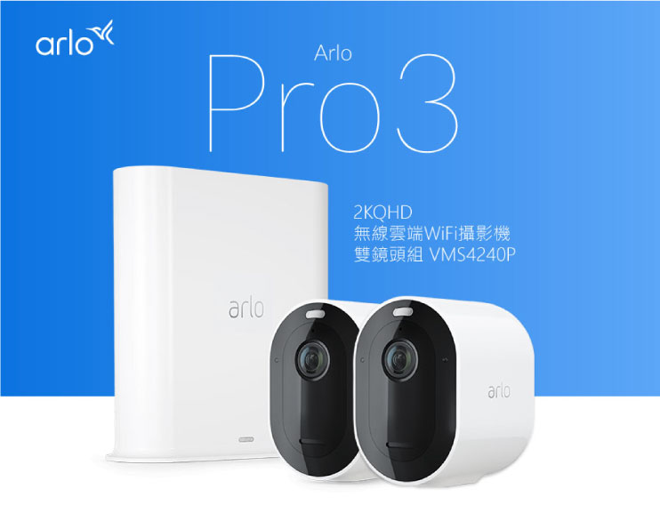 netgear arlo pro 3