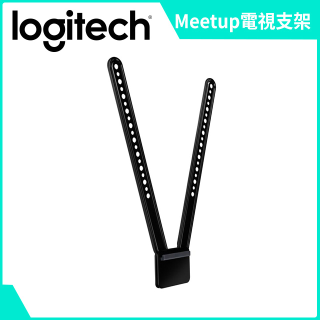羅技Logitech MEET UP 電視支架