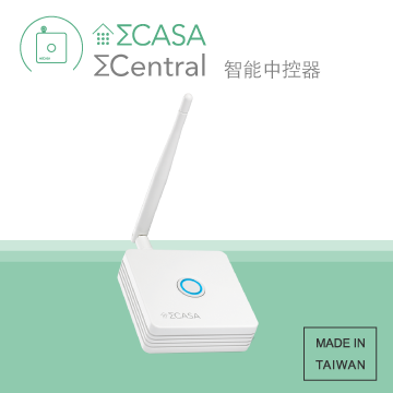 ΣCentral 智能中央控制器
