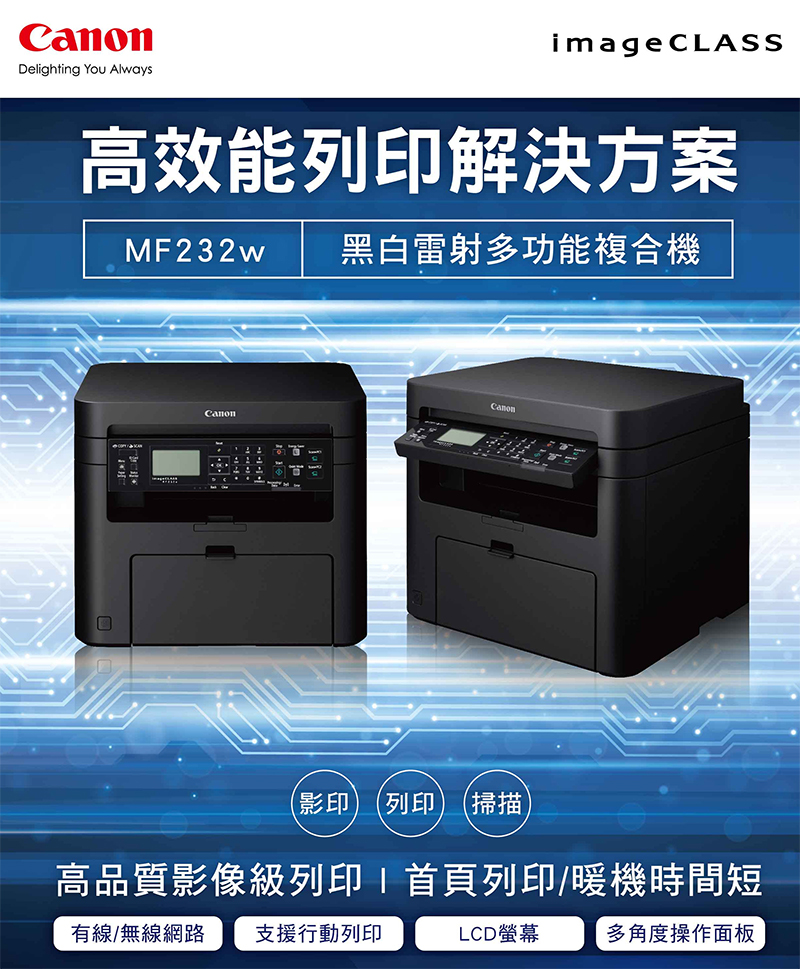 hp 232w printer