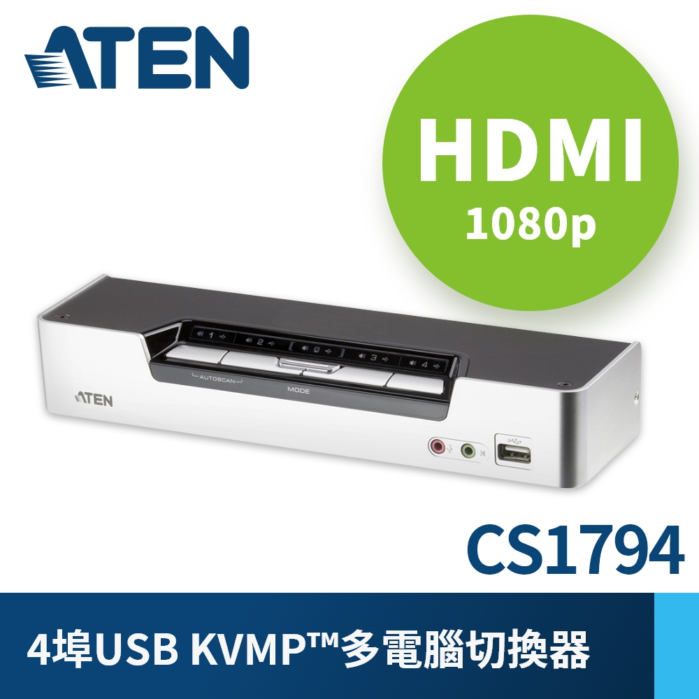 ATEN 4埠 USB HDMI 多電腦切換器 (CS1794)
