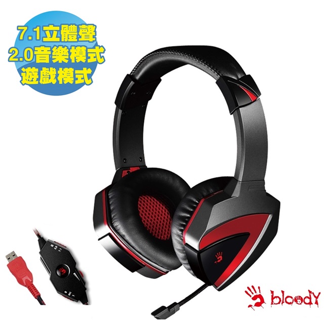 【A4 雙飛燕】Bloody 控音辦位7.1遊戲耳麥 G501