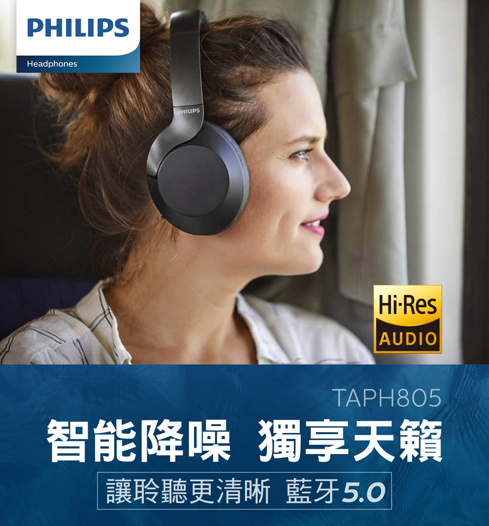 Philips TAPH805 Wireless Noise Cancelling Headphones Now Available At RM999  – Pokde.Net