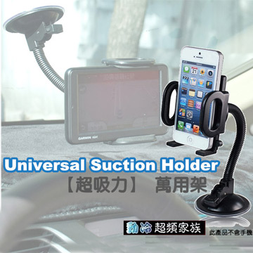 EVERCOOL 勁冷超頻家族 【超吸力】萬用架