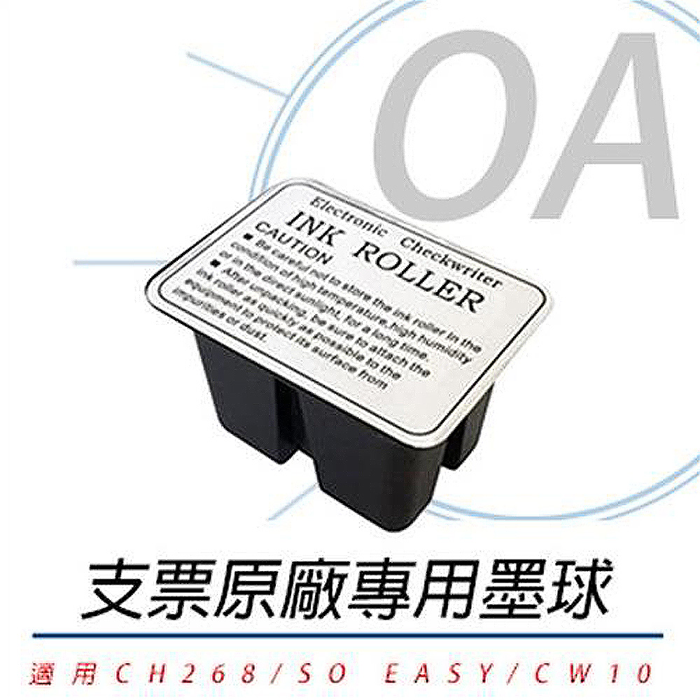 KOJI CH268 / UB SO EASY / 歐元 CW10 支票機墨球