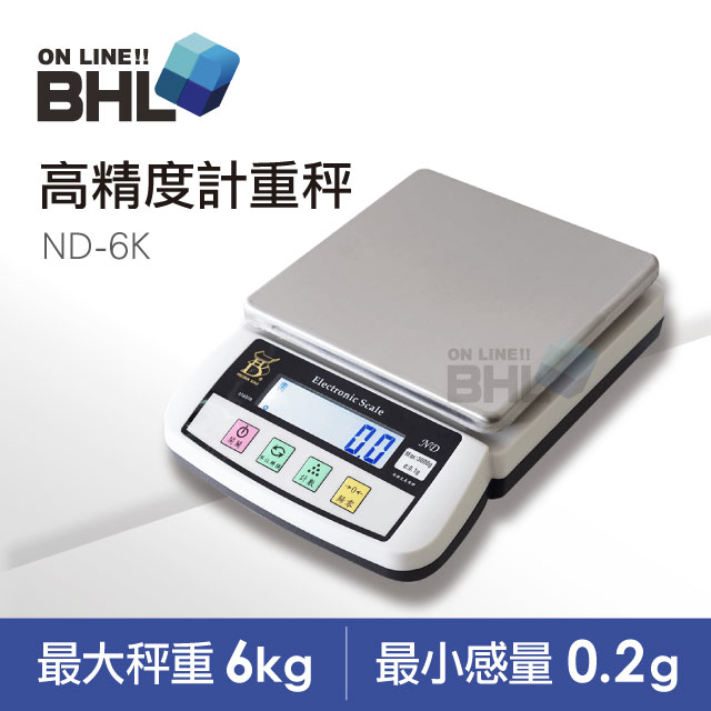 【BHL秉衡量電子秤】高精度1/30000LCD白光液晶計重秤ND-6000