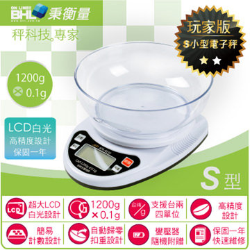 【BHL秉衡量電子秤】LCD白光液晶烘培料理秤 ATK-623S-1200
