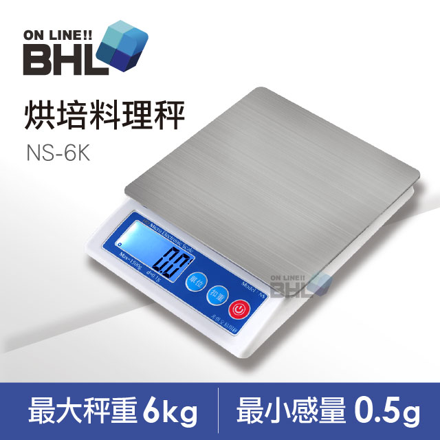 【BHL秉衡量電子秤】LCD夜光烘焙料理秤NS-6K/0.5g