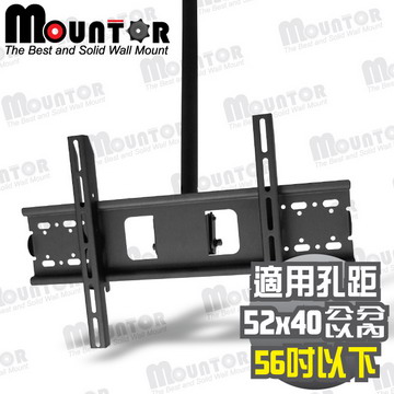 Mountor多動向電視懸吊架26~42吋(MR4020)