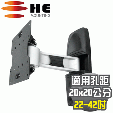 High Energy 22~42吋 單旋臂 鋁合金 拉伸架 電視架 - H120AR