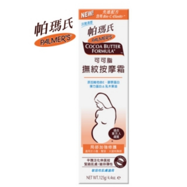 Palmers帕瑪氏撫紋按摩霜-新配方125gm