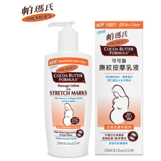 Palmers帕瑪氏撫紋按摩乳液-新配方250ml